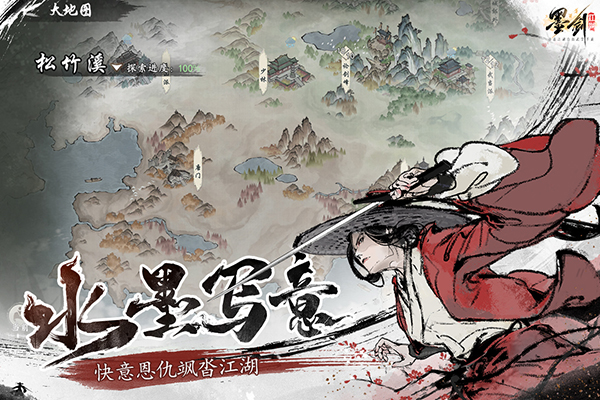 墨剑江湖单机版 安卓版v1.2.2